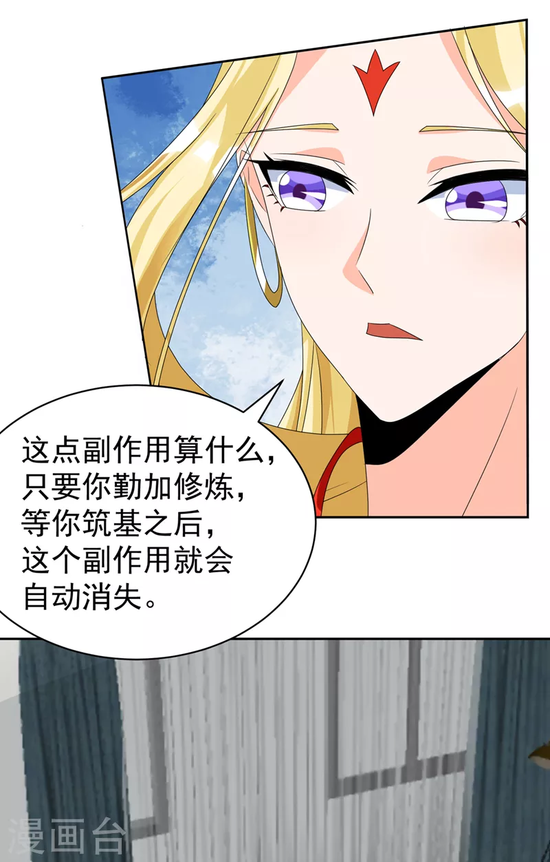 第26话 我要证明自己5