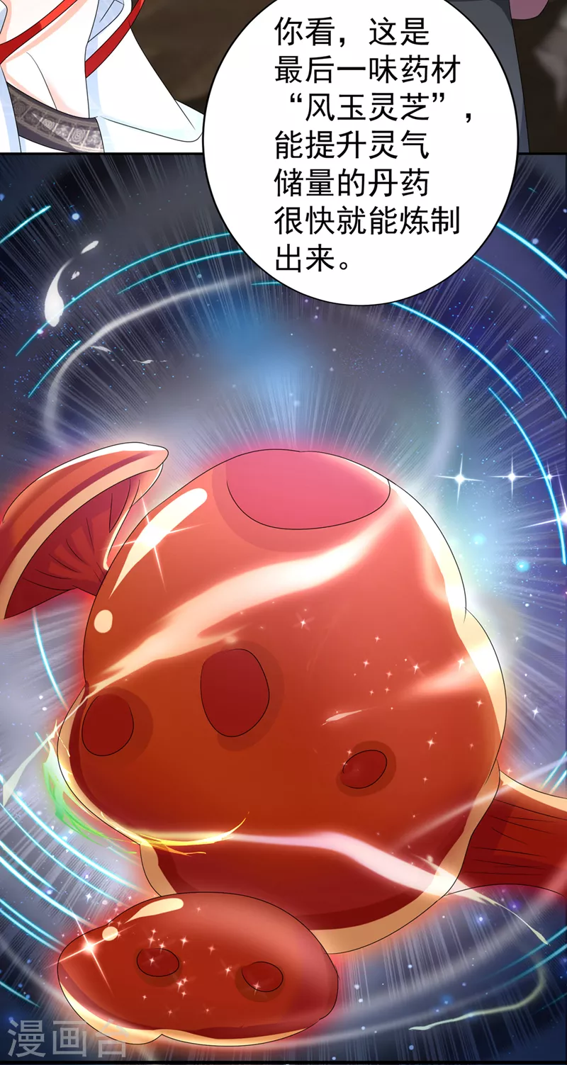 第26话 我要证明自己9