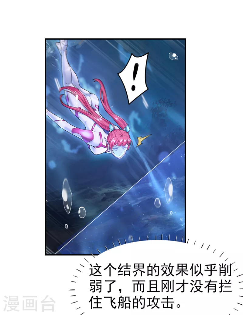 第27话 我得去救她！10