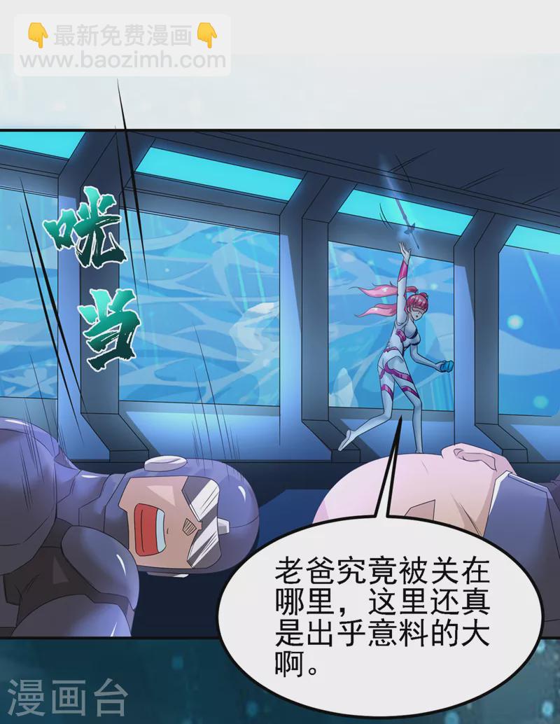第27话 我得去救她！14