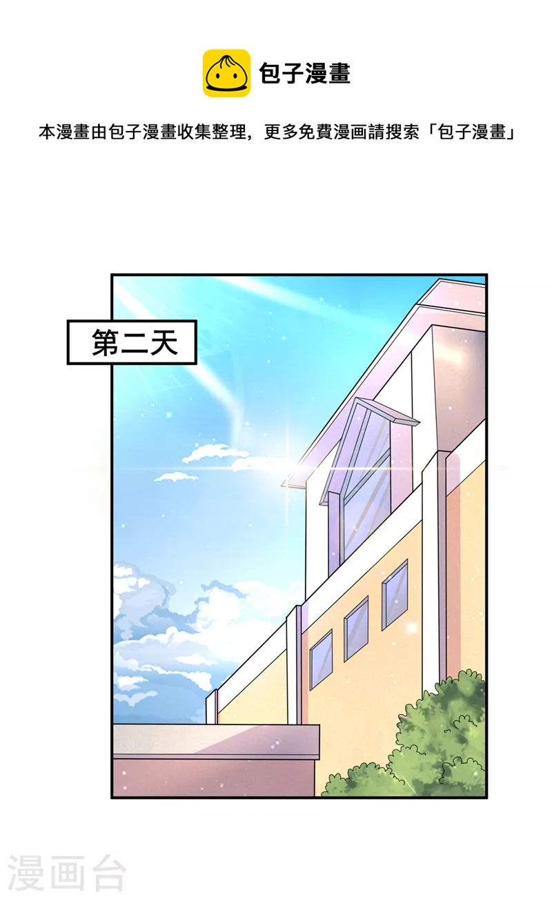 第27话 我得去救她！25