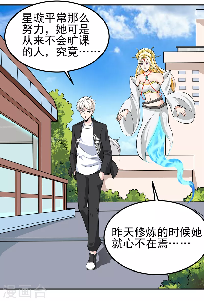 第27话 我得去救她！32