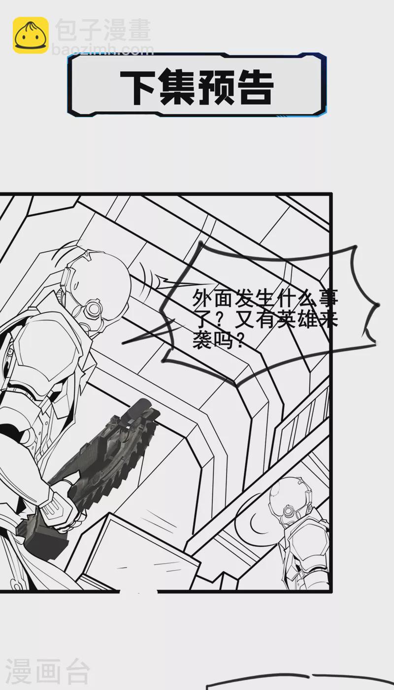 第27话 我得去救她！38