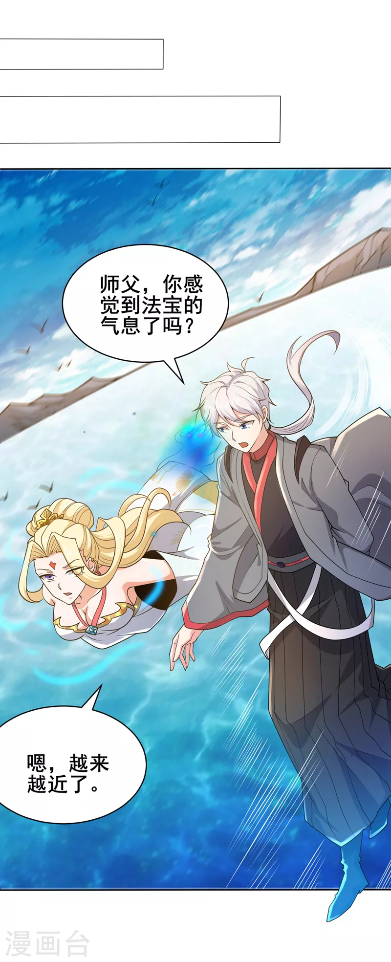 第28话 立刻放了星璇！1