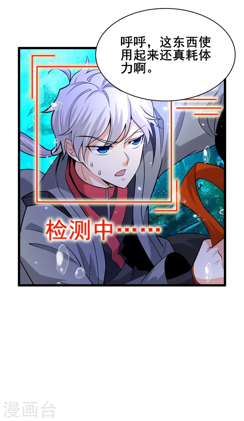 第28话 立刻放了星璇！10