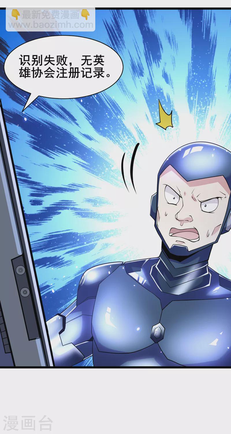 第28话 立刻放了星璇！11