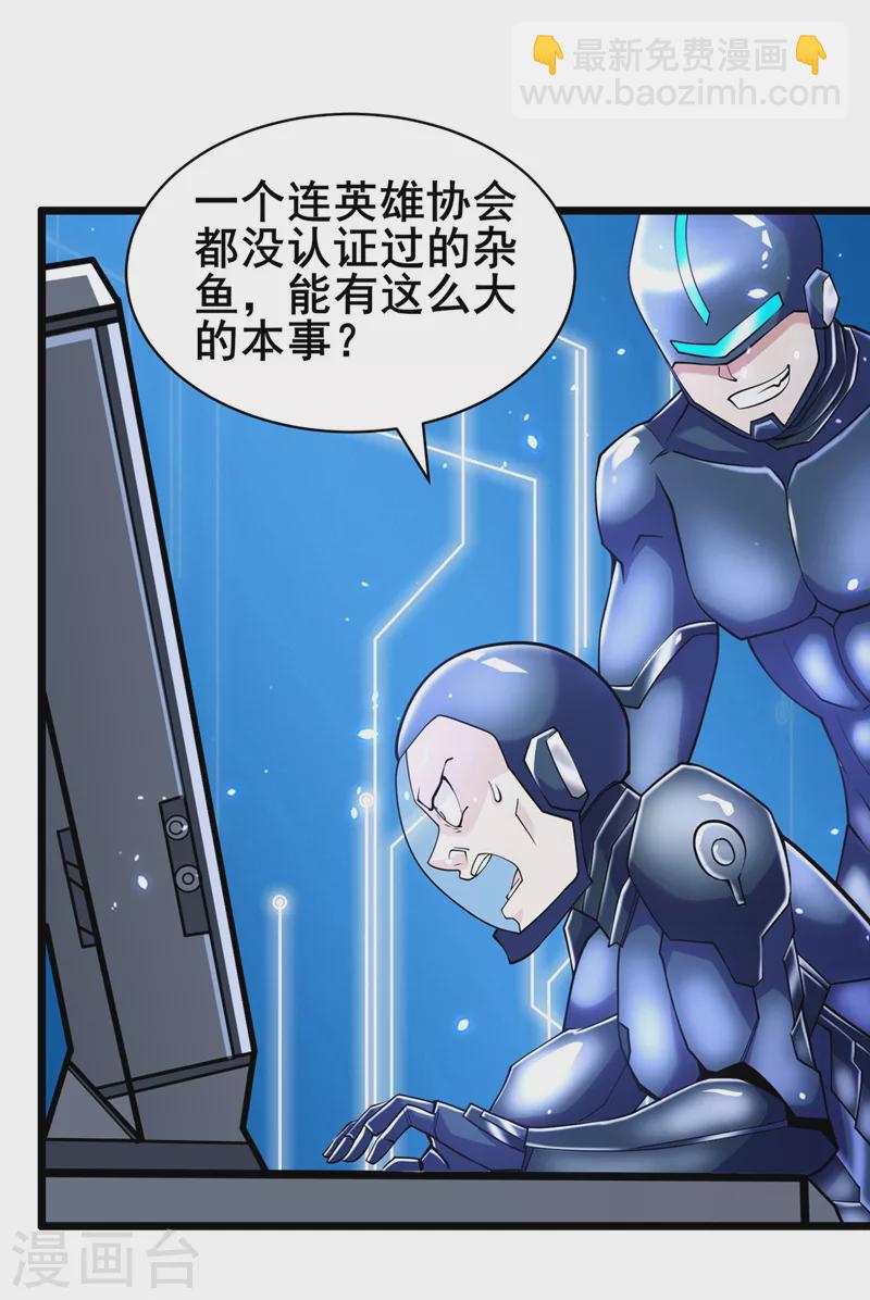 第28话 立刻放了星璇！12