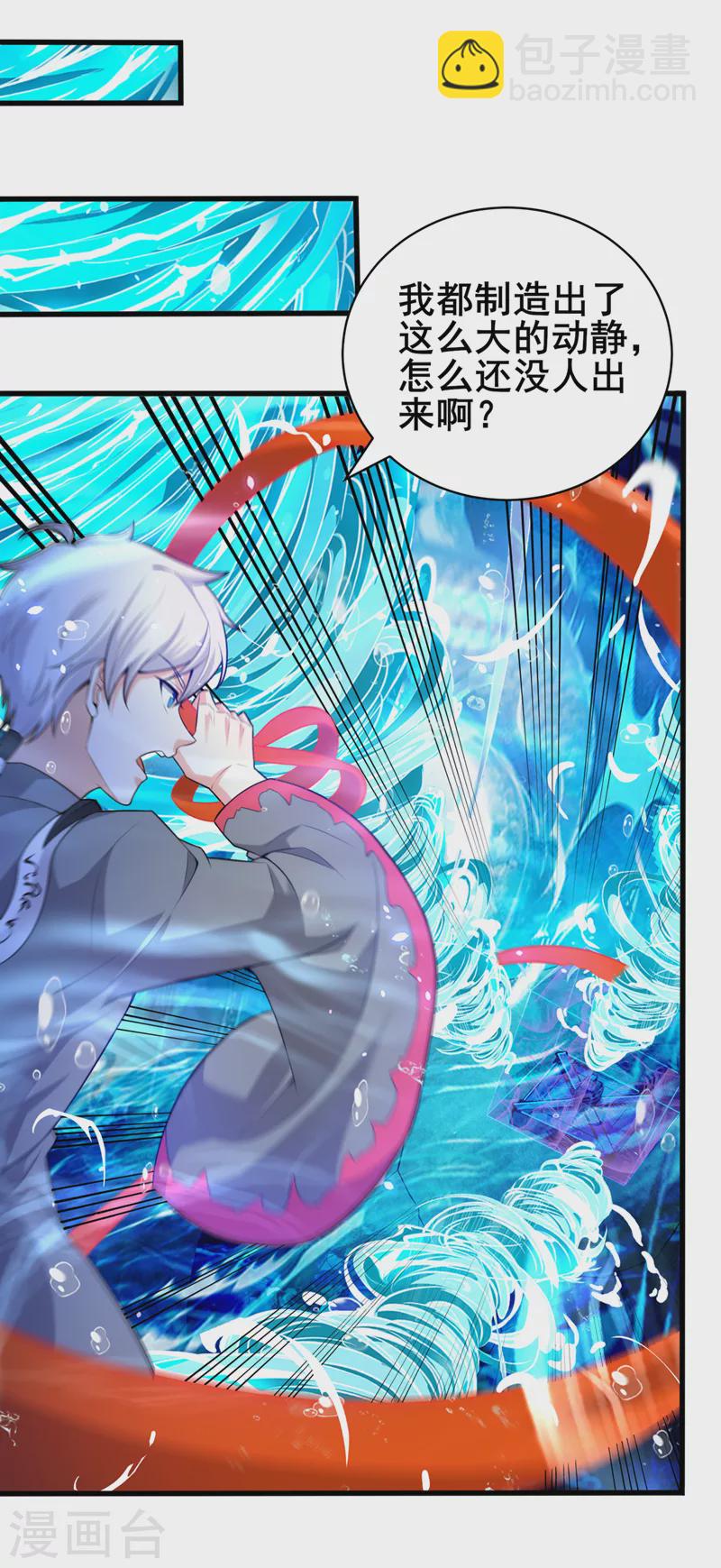 第28话 立刻放了星璇！17