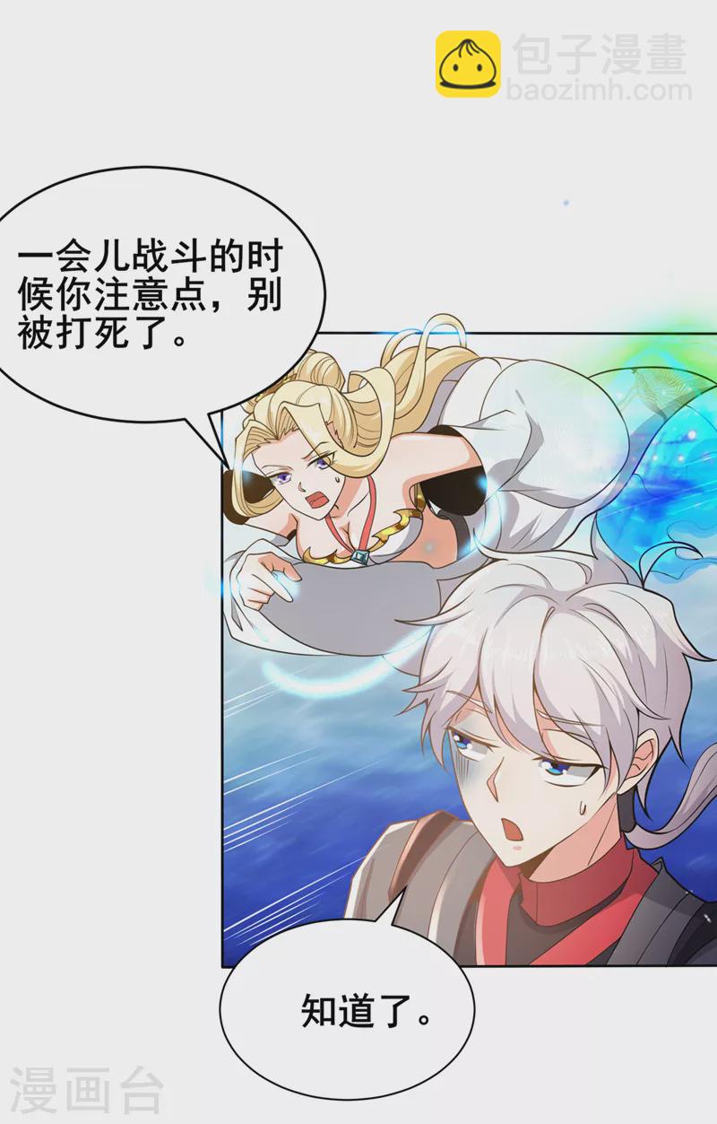 第28话 立刻放了星璇！2