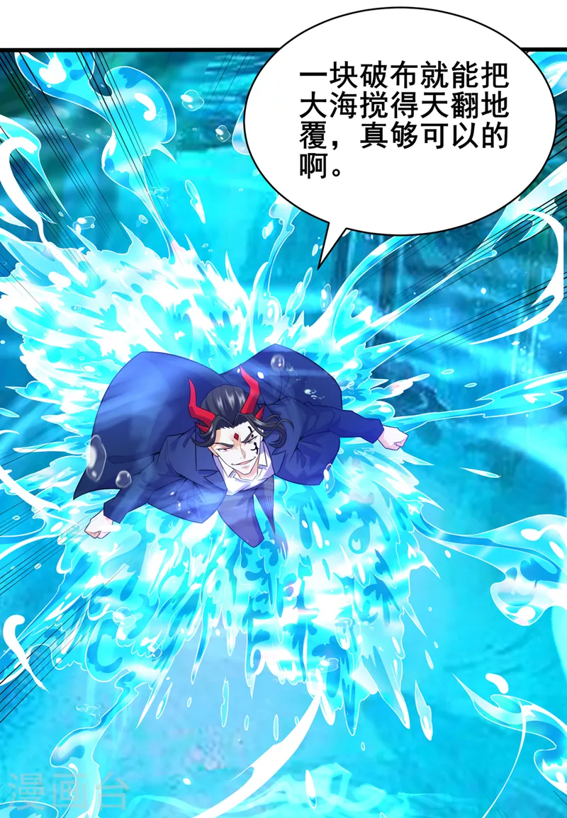 第28话 立刻放了星璇！20