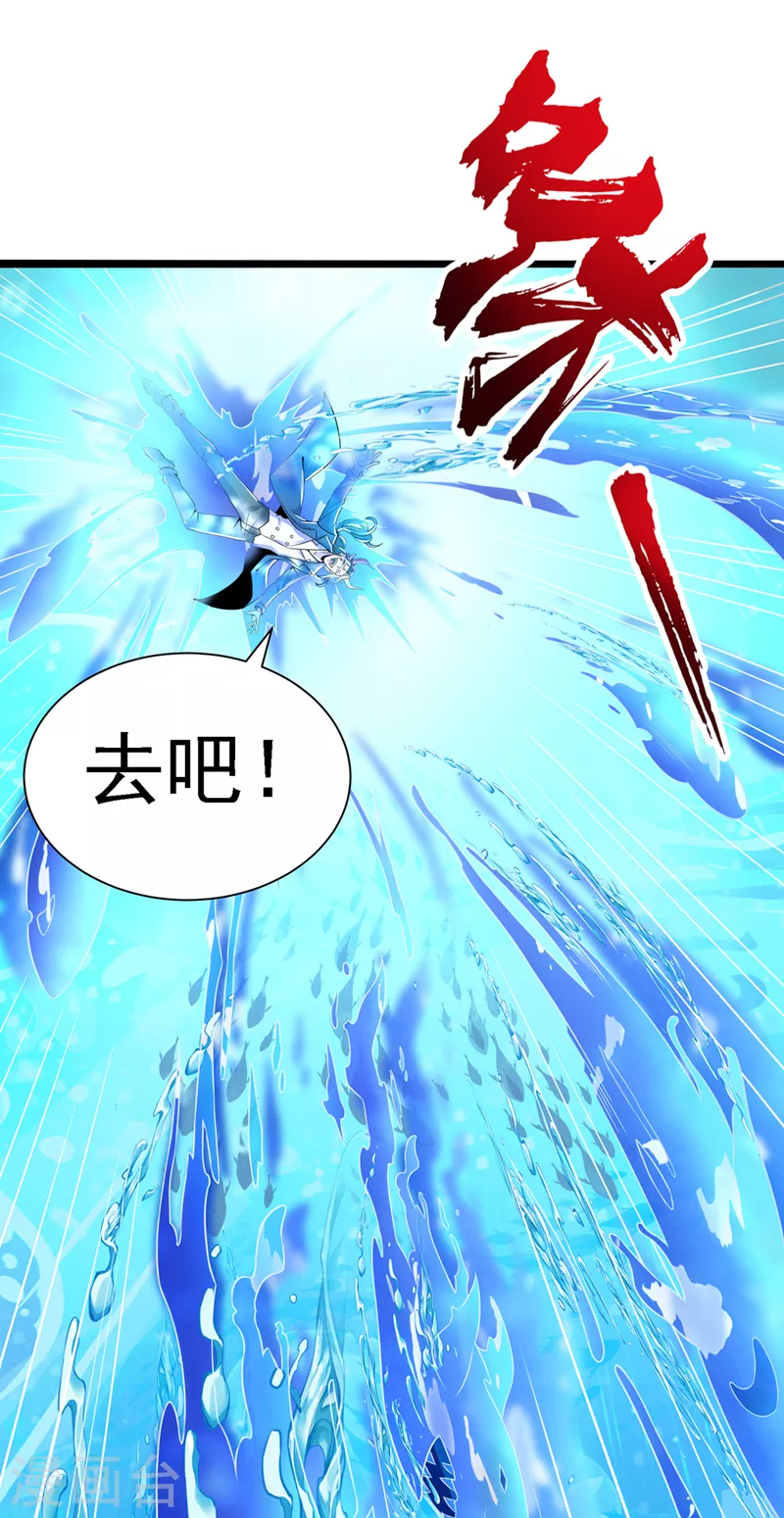 第28话 立刻放了星璇！22