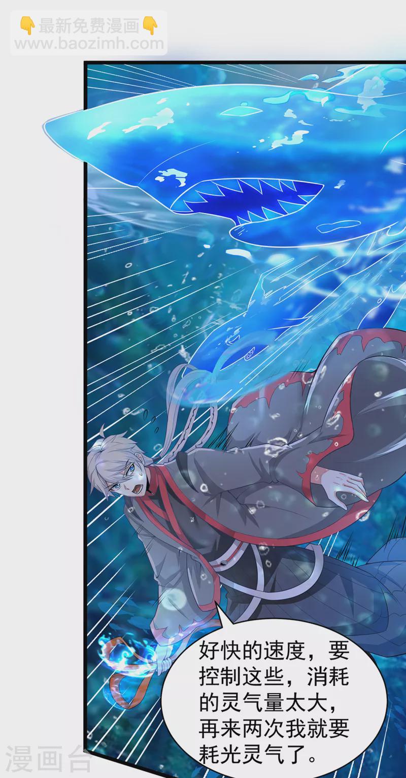 第28话 立刻放了星璇！24