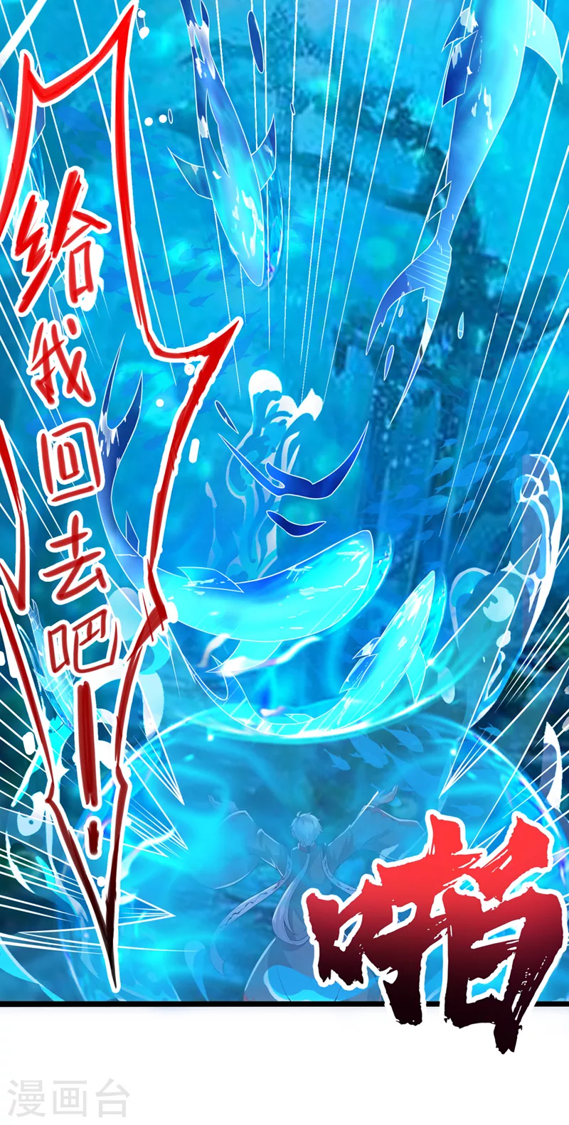 第28话 立刻放了星璇！26