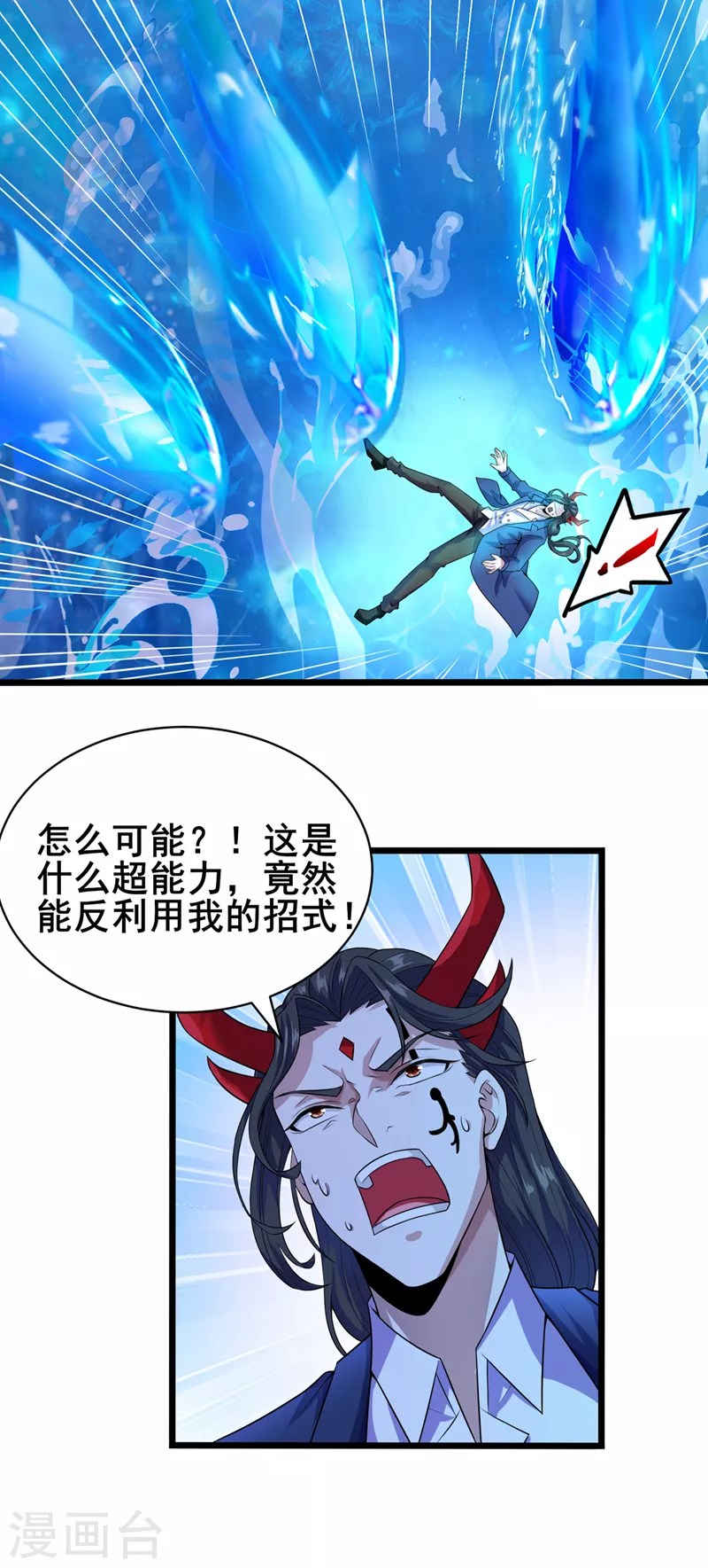 第28话 立刻放了星璇！28