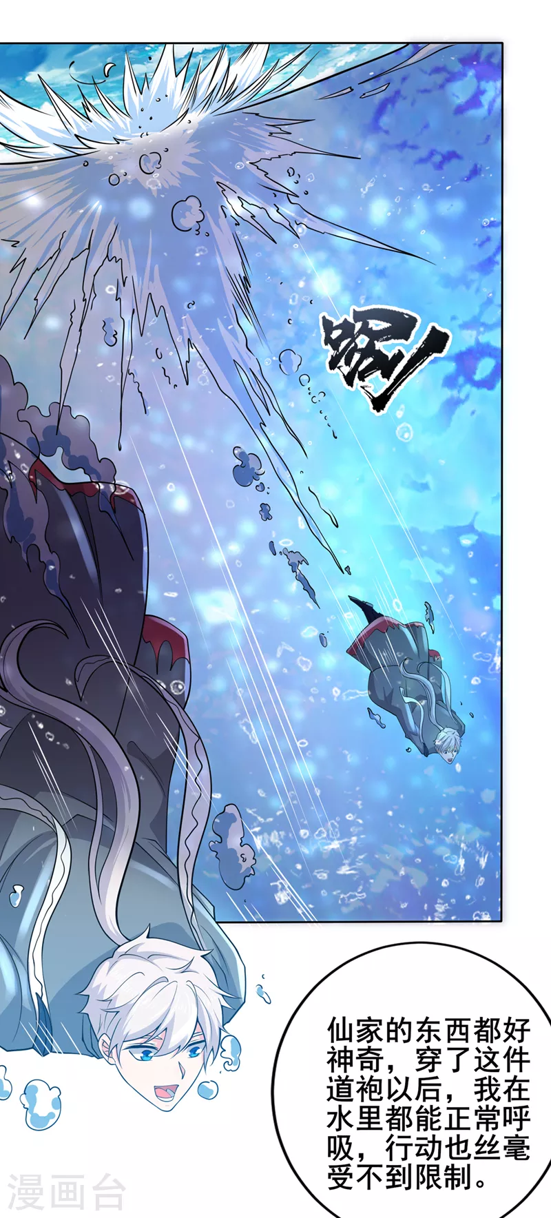第28话 立刻放了星璇！3