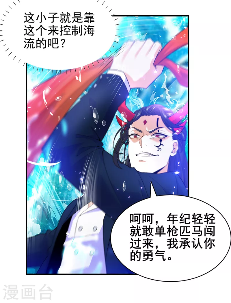 第28话 立刻放了星璇！31