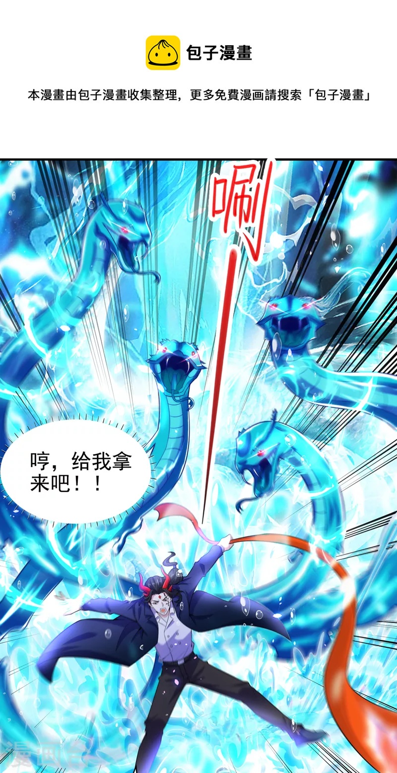 第28话 立刻放了星璇！32
