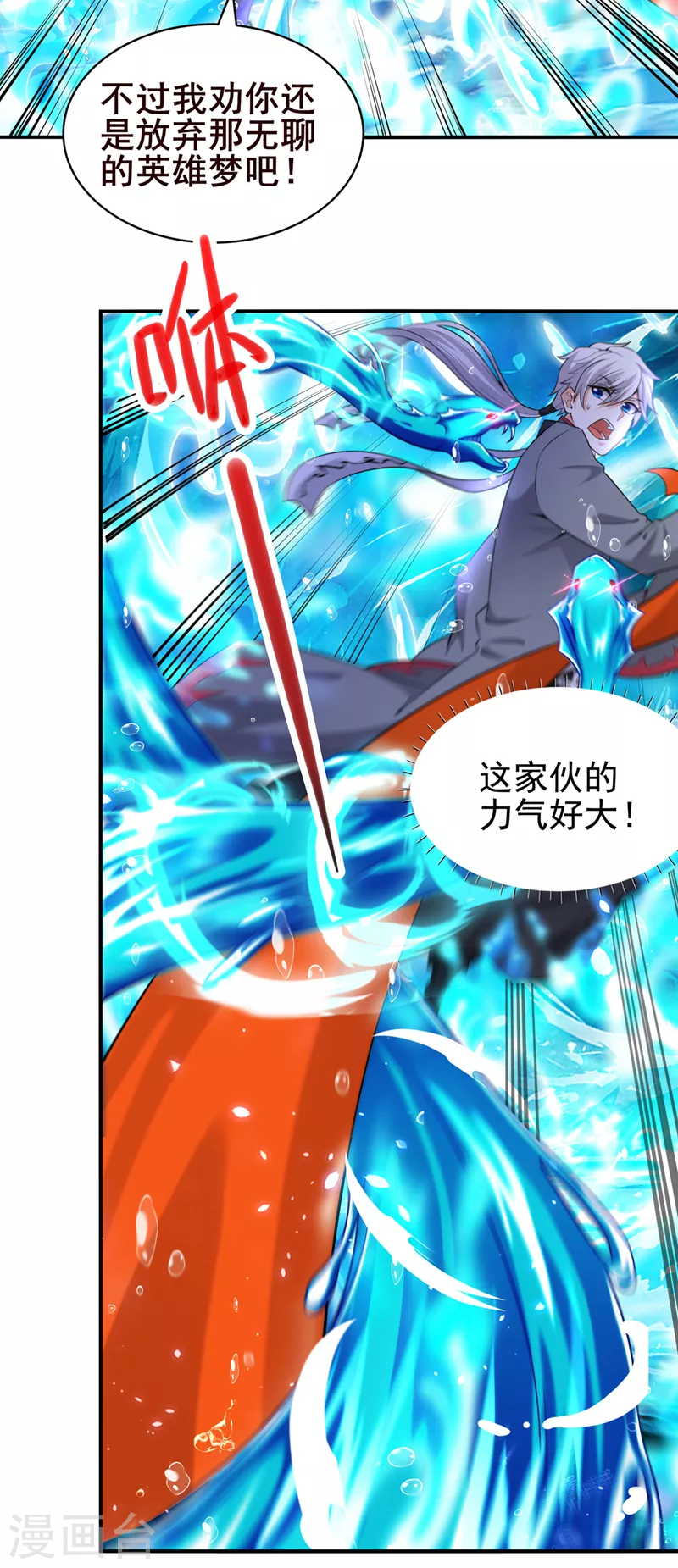 第28话 立刻放了星璇！33