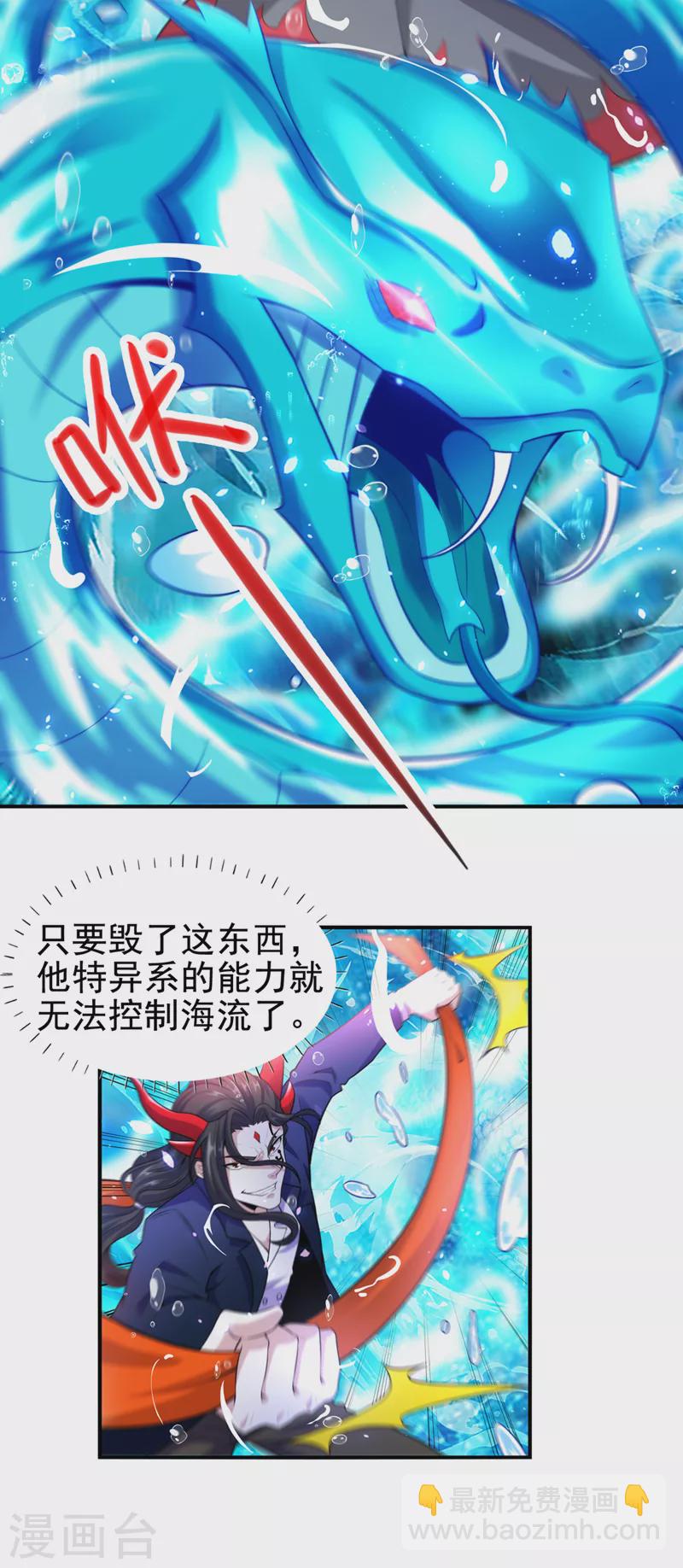 第28话 立刻放了星璇！35