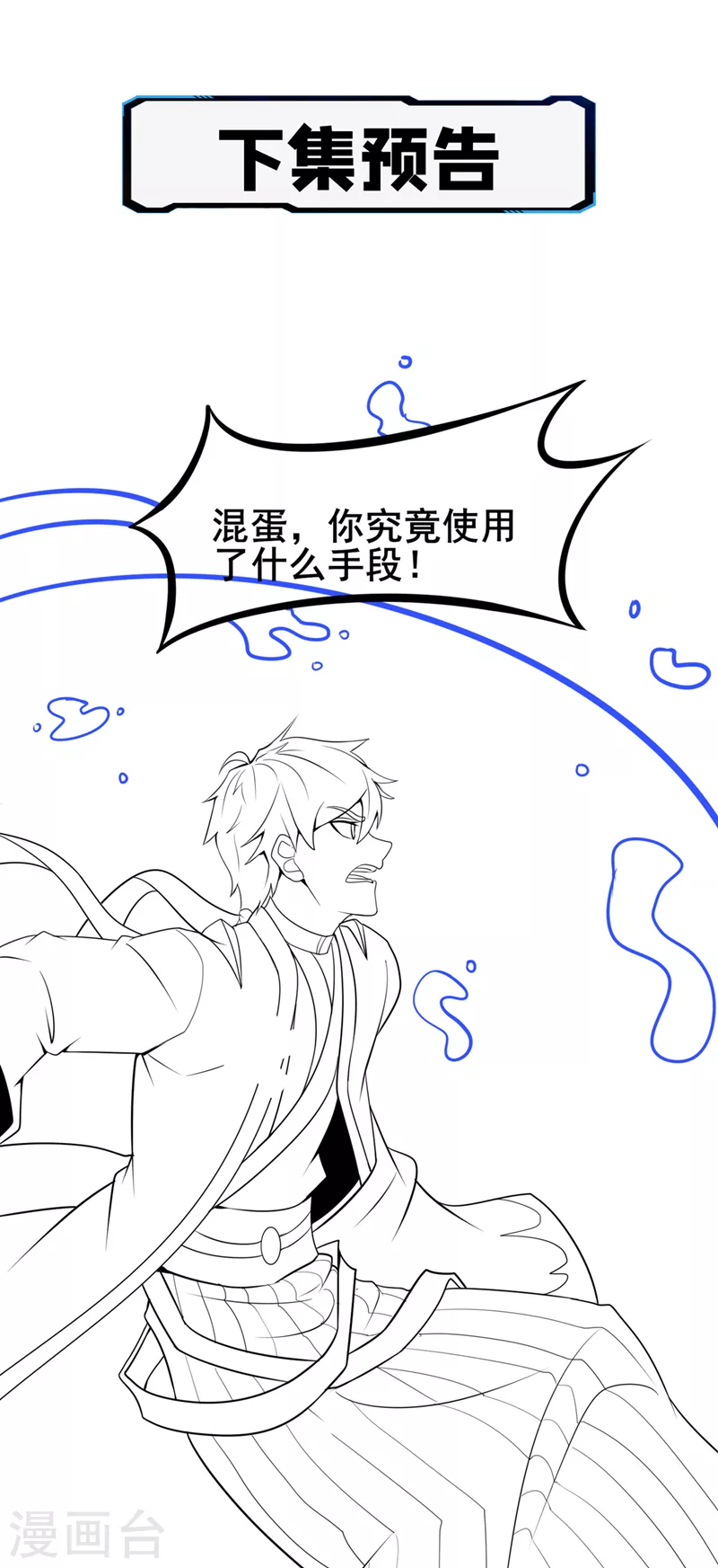第28话 立刻放了星璇！36