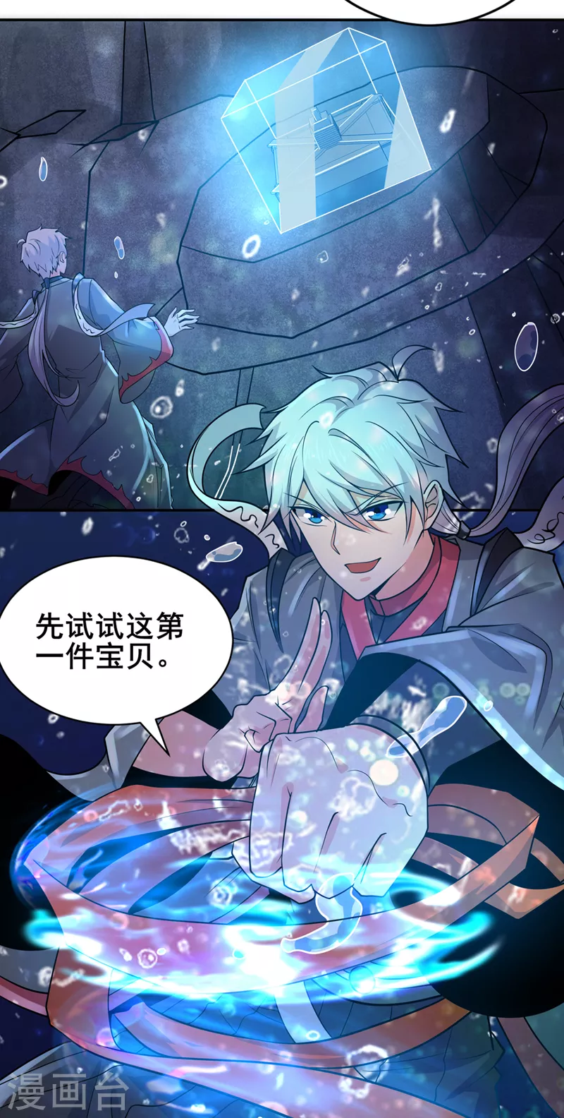 第28话 立刻放了星璇！4