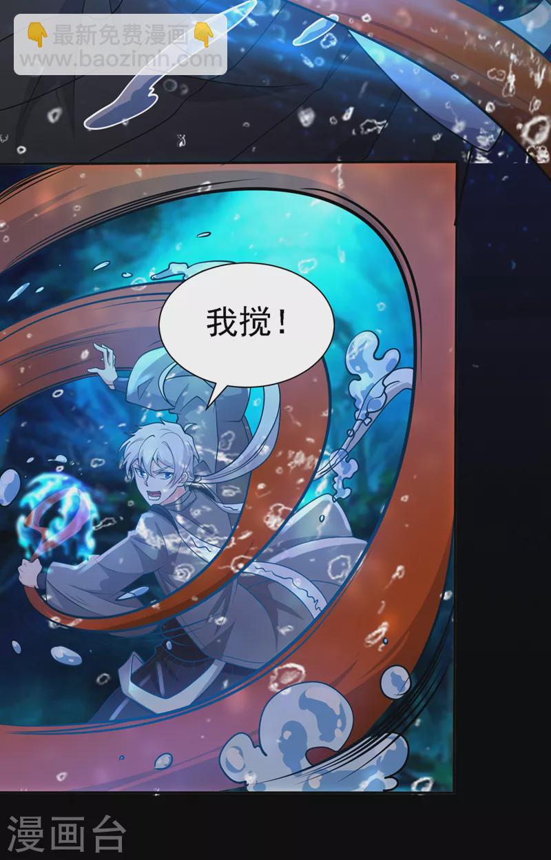 第28话 立刻放了星璇！5