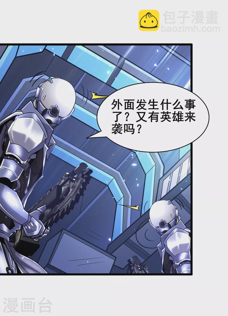 第28话 立刻放了星璇！8