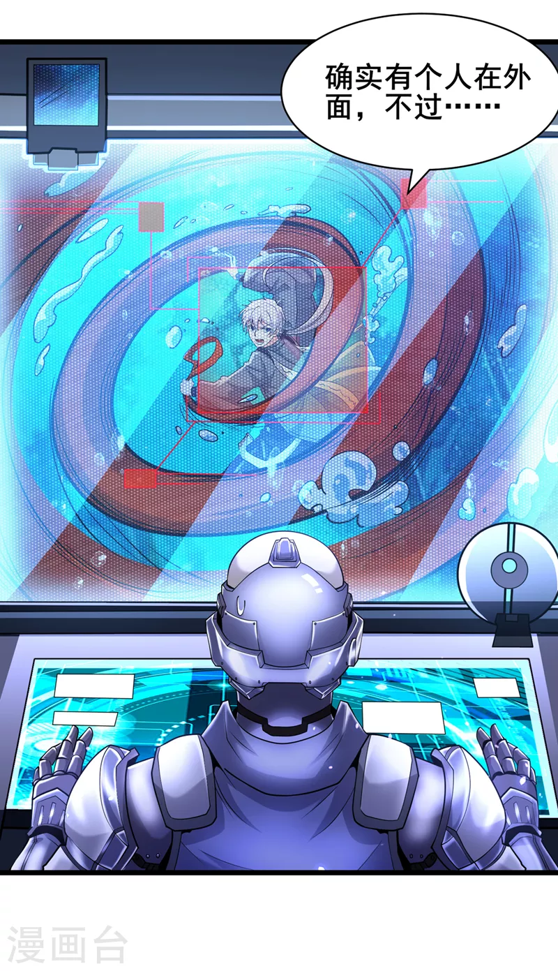 第28话 立刻放了星璇！9
