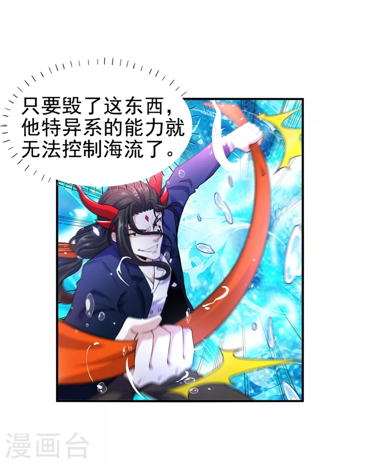 第29话 那就将计就计吧！1