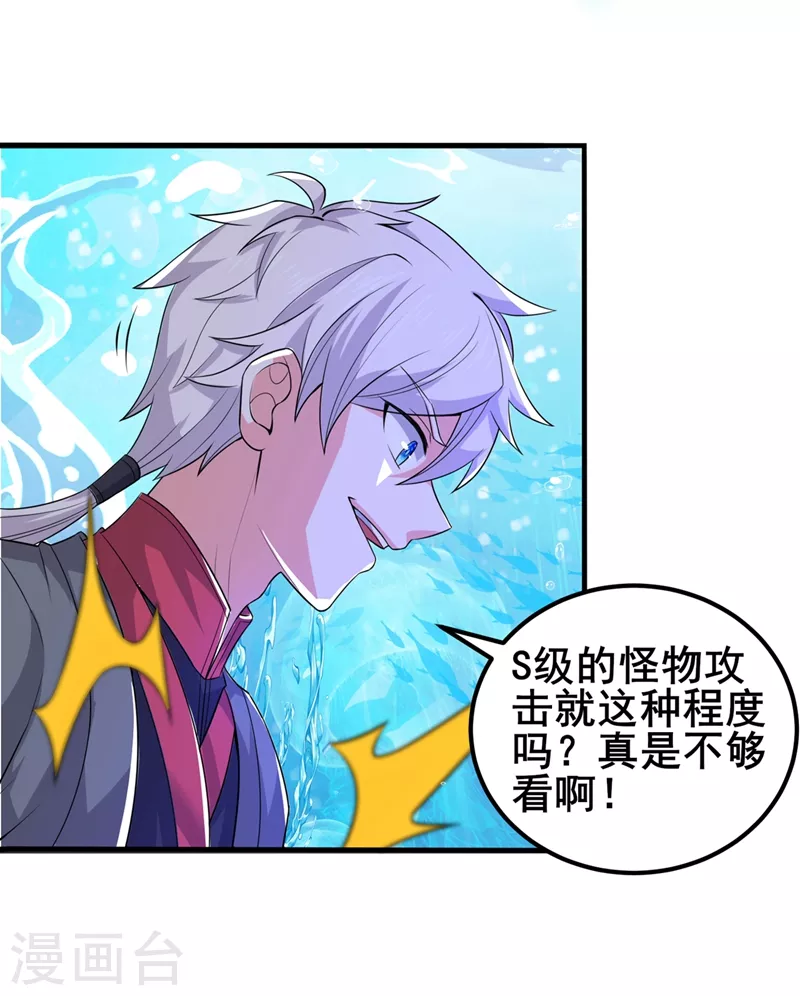 第29话 那就将计就计吧！11