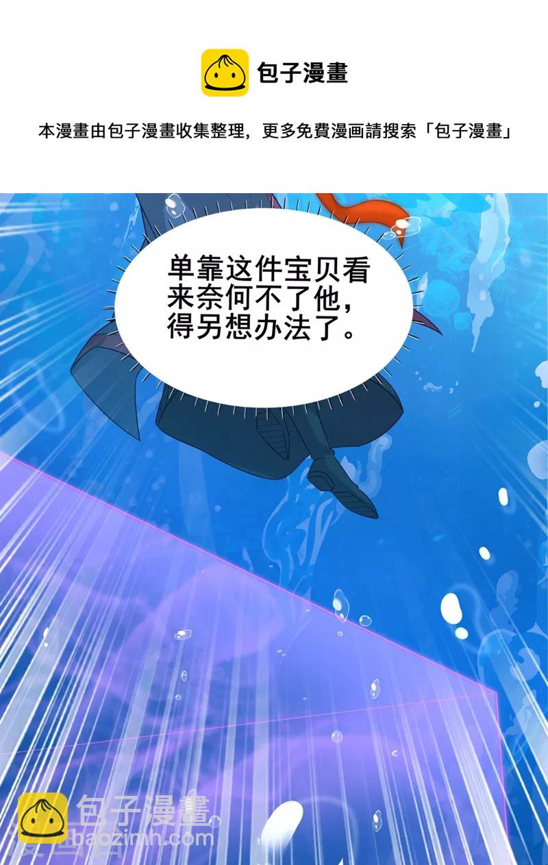 第29话 那就将计就计吧！16