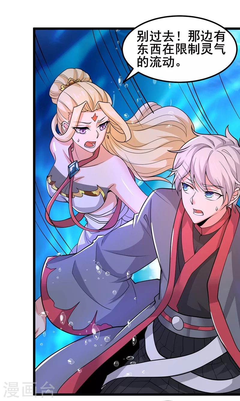 第29话 那就将计就计吧！17