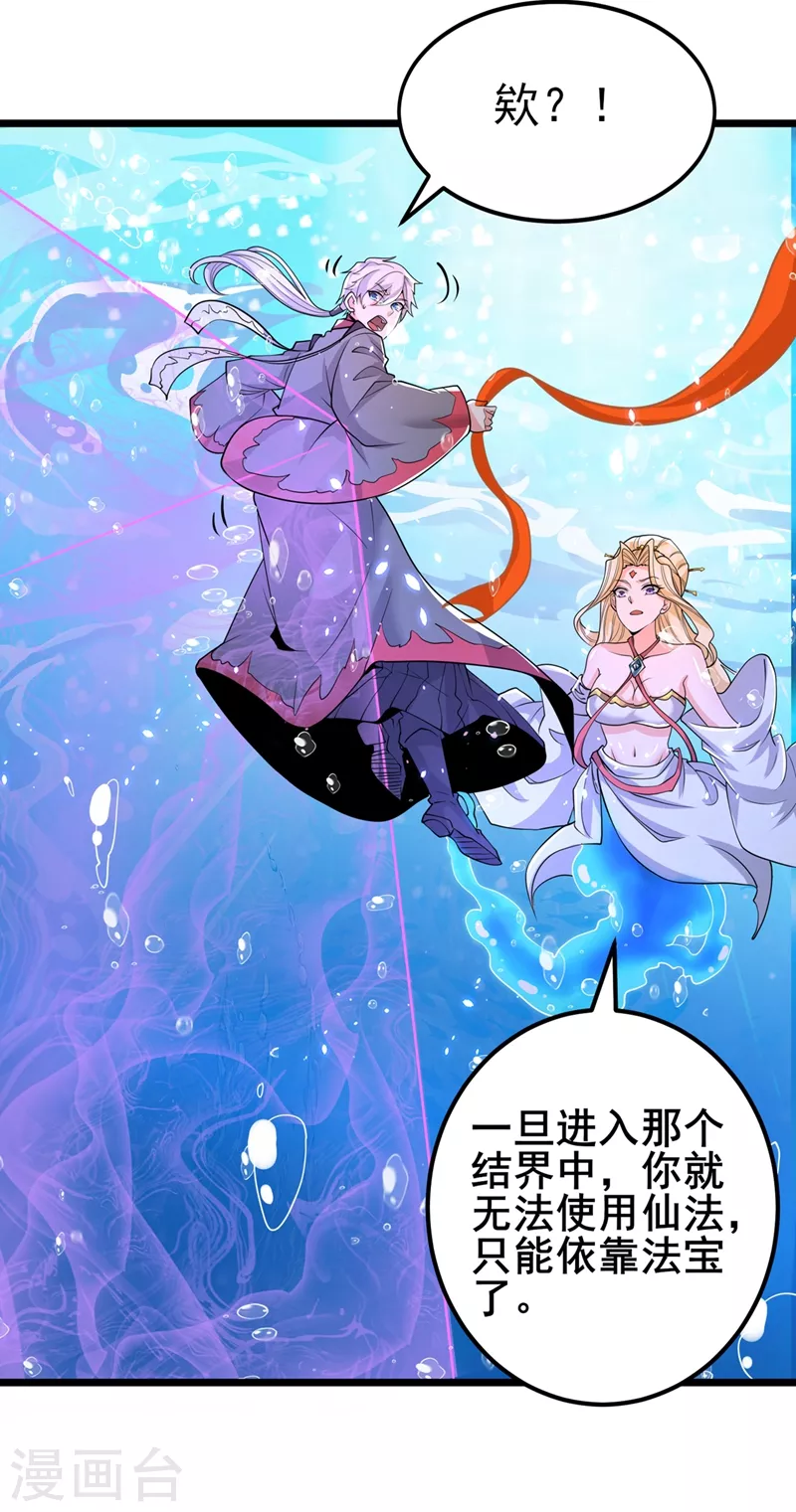 第29话 那就将计就计吧！18