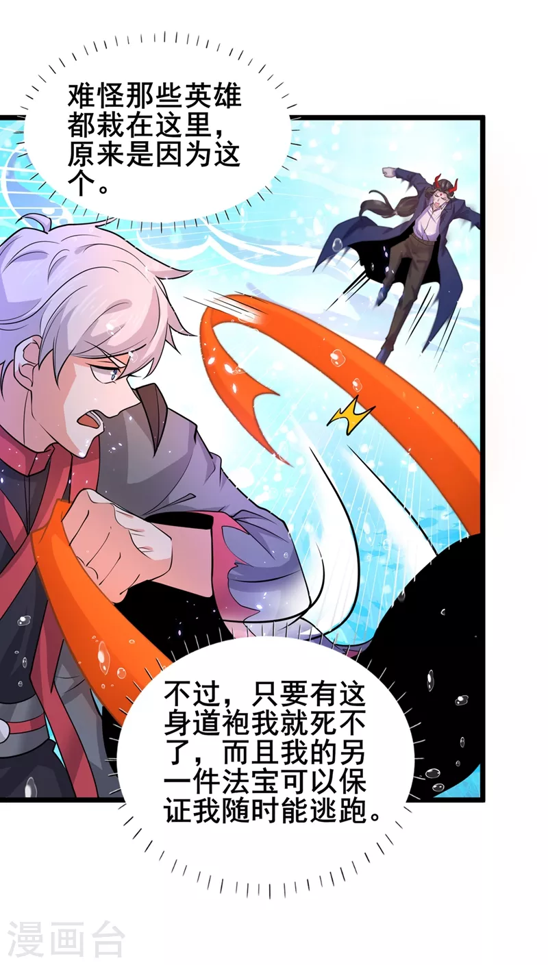 第29话 那就将计就计吧！20