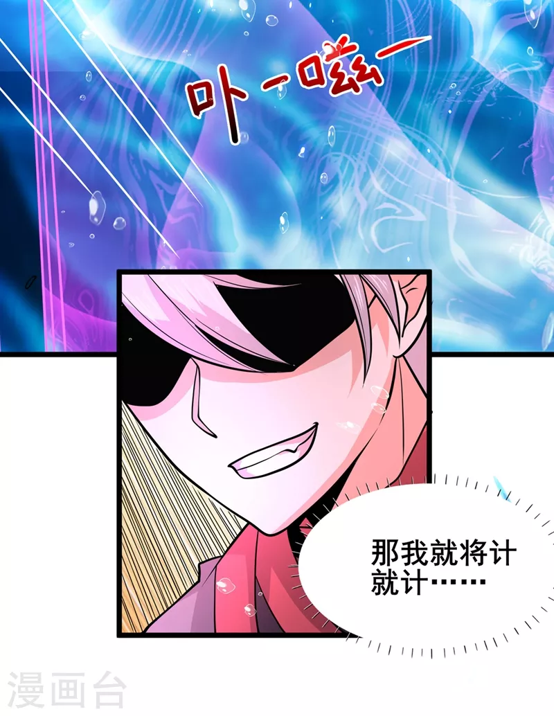 第29话 那就将计就计吧！22