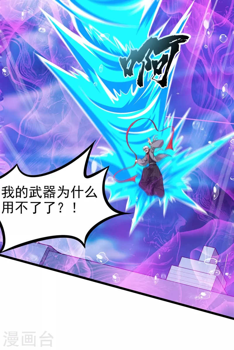 第29话 那就将计就计吧！27