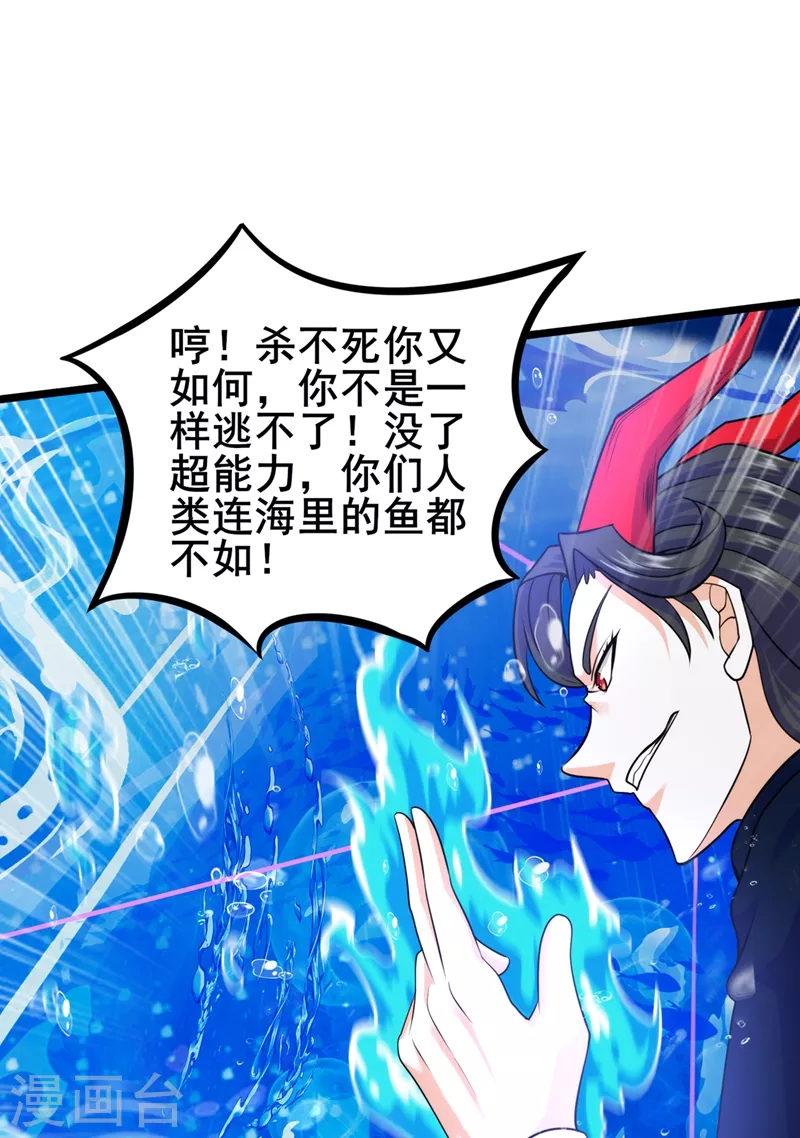 第29话 那就将计就计吧！29
