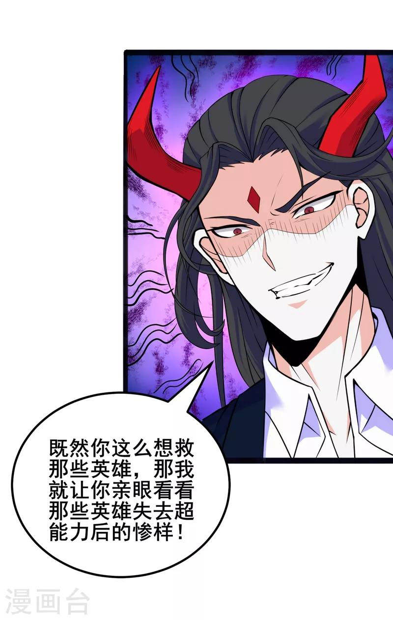 第29话 那就将计就计吧！33