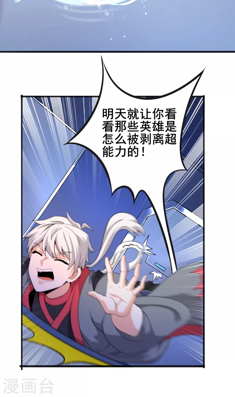 第29话 那就将计就计吧！35