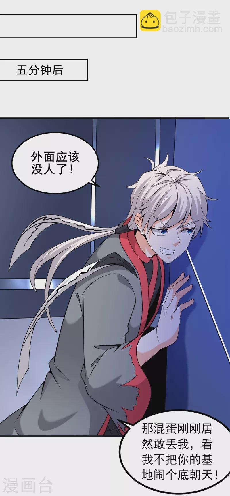 第29话 那就将计就计吧！36