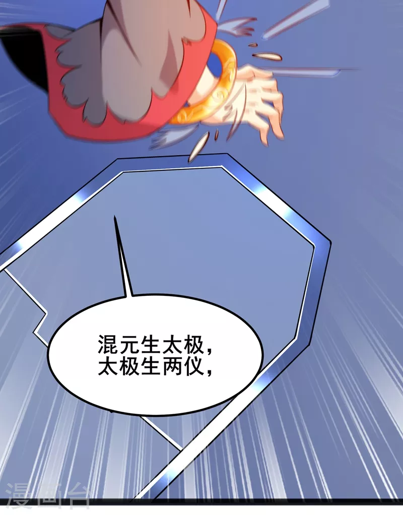第29话 那就将计就计吧！38