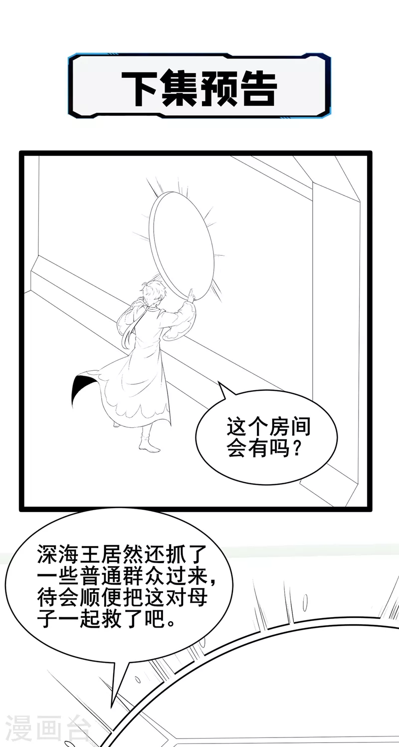 第29话 那就将计就计吧！40