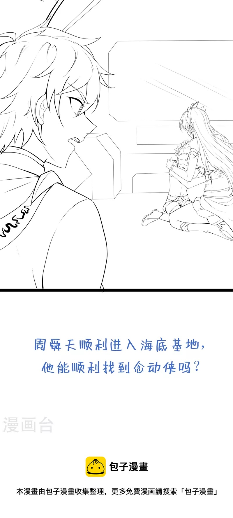 第29话 那就将计就计吧！41