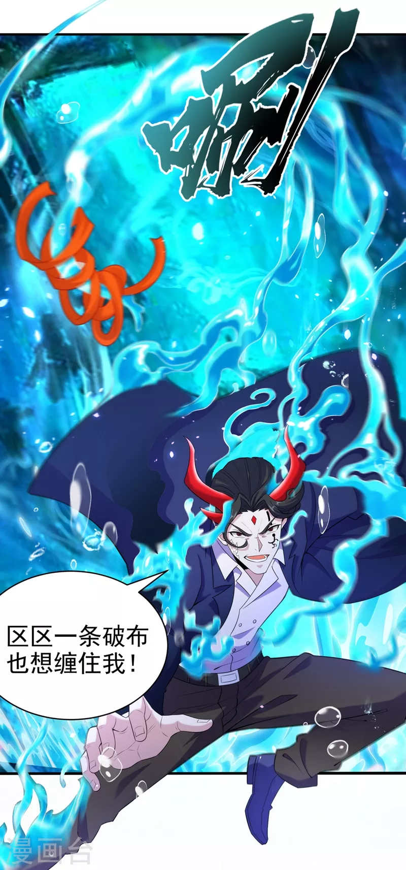 第29话 那就将计就计吧！5