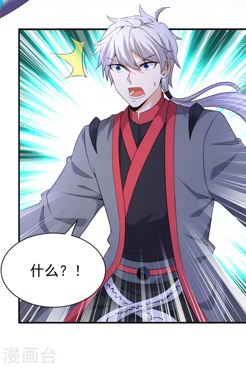 第29话 那就将计就计吧！6