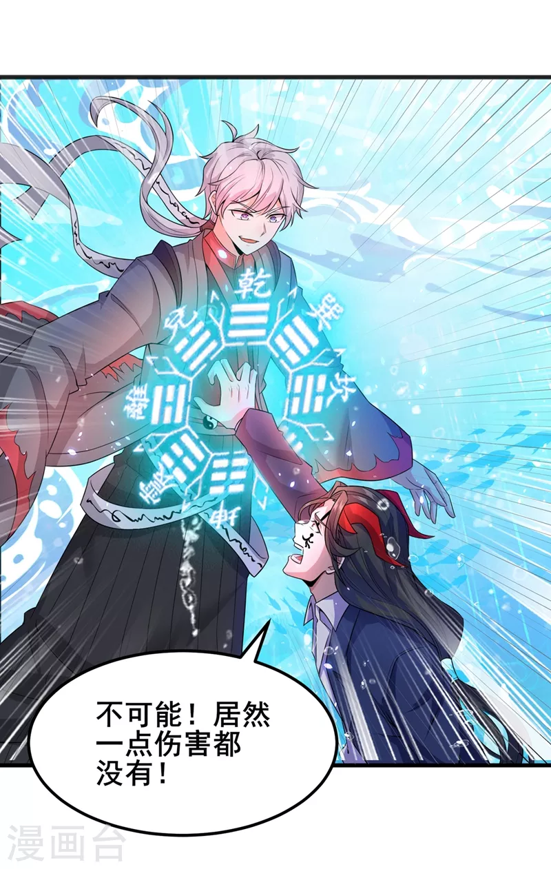第29话 那就将计就计吧！9