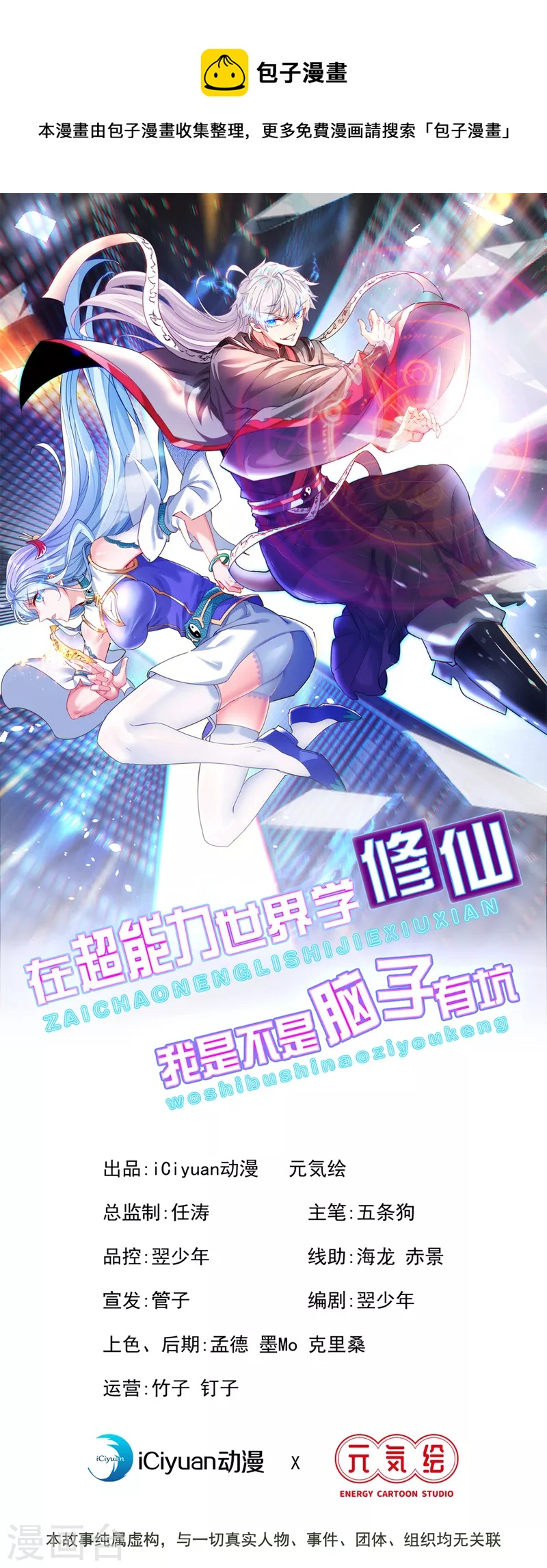 第31话 总算找到地方了！0