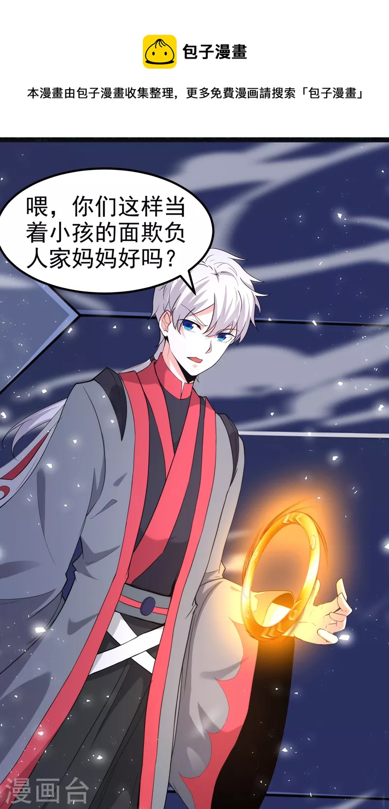第31话 总算找到地方了！10