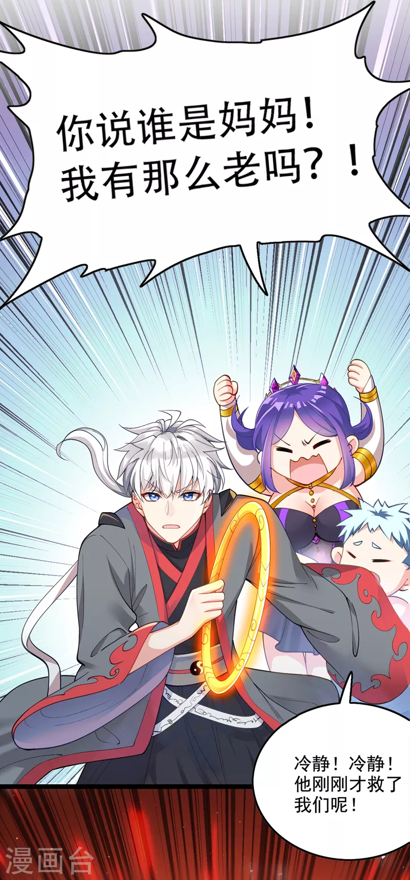 第31话 总算找到地方了！13