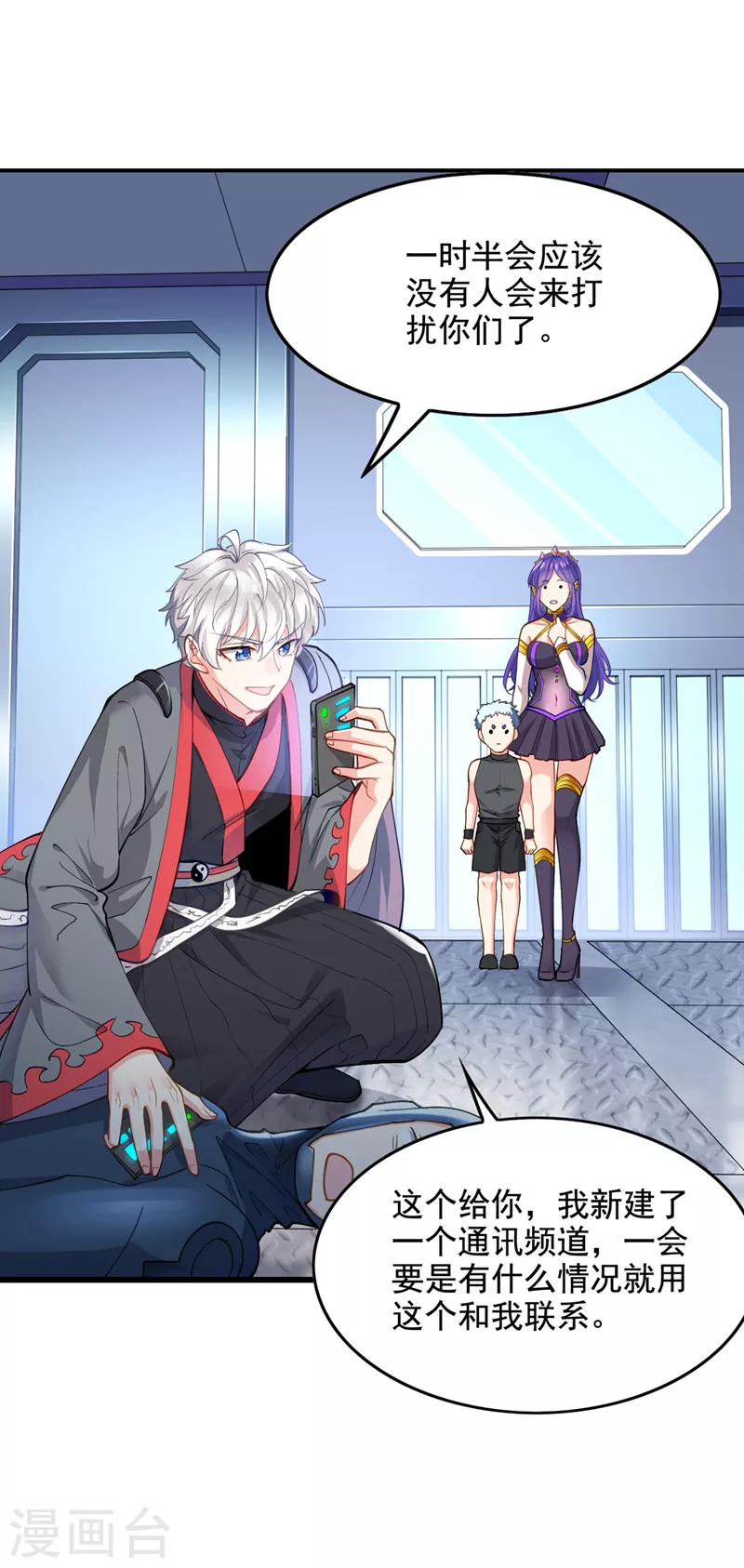 第31话 总算找到地方了！18